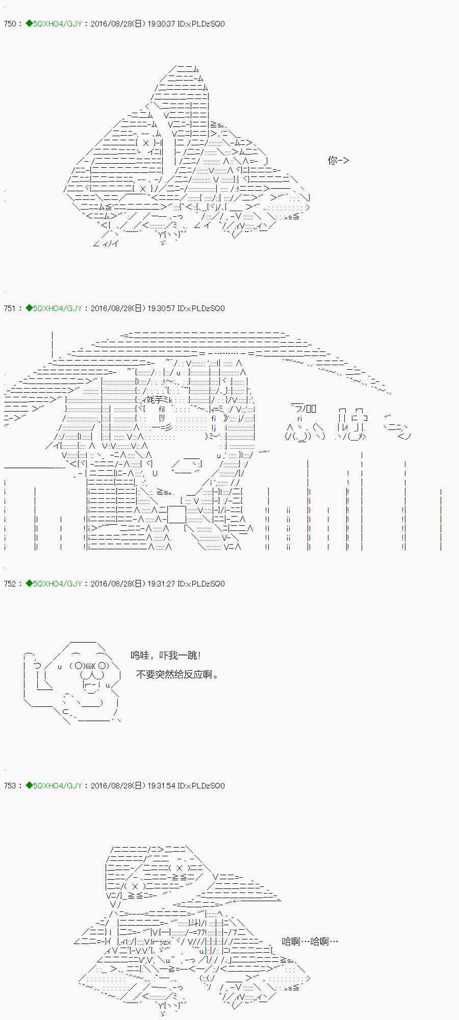 23话2