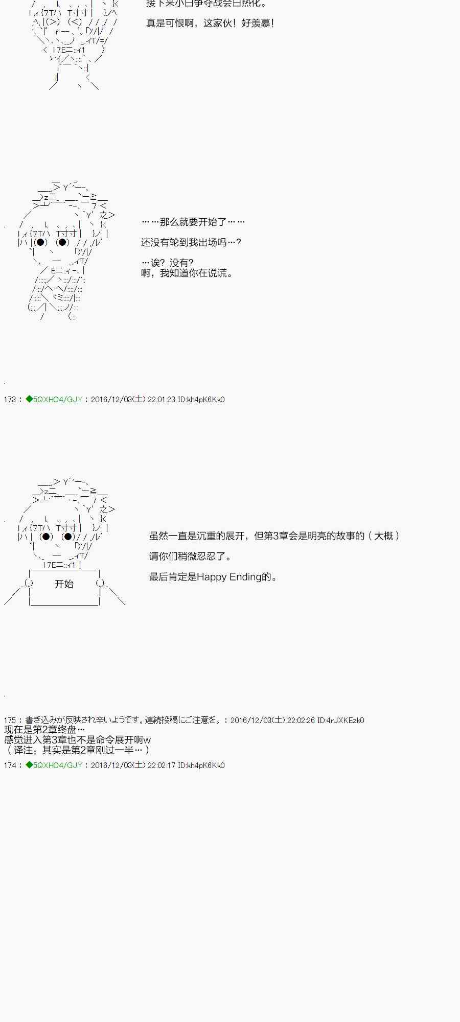 染血第04话2