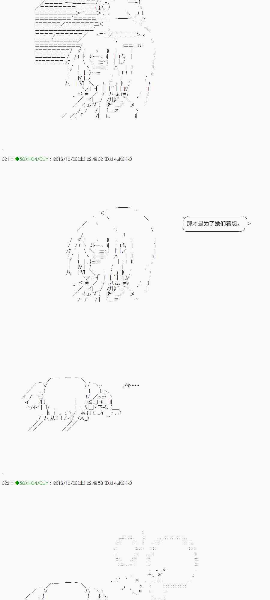 染血第04话2