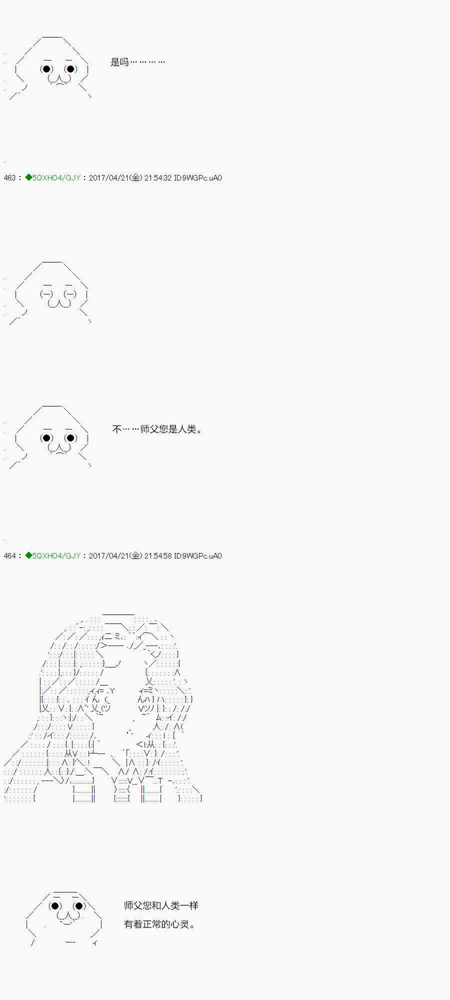 染血第07话4