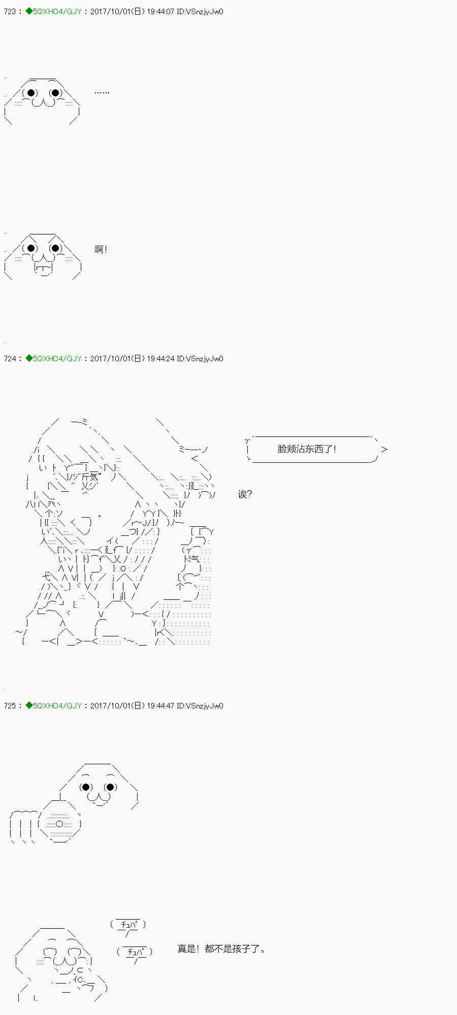 80.2话4