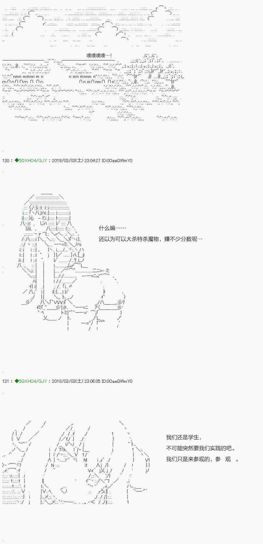 88.1话3