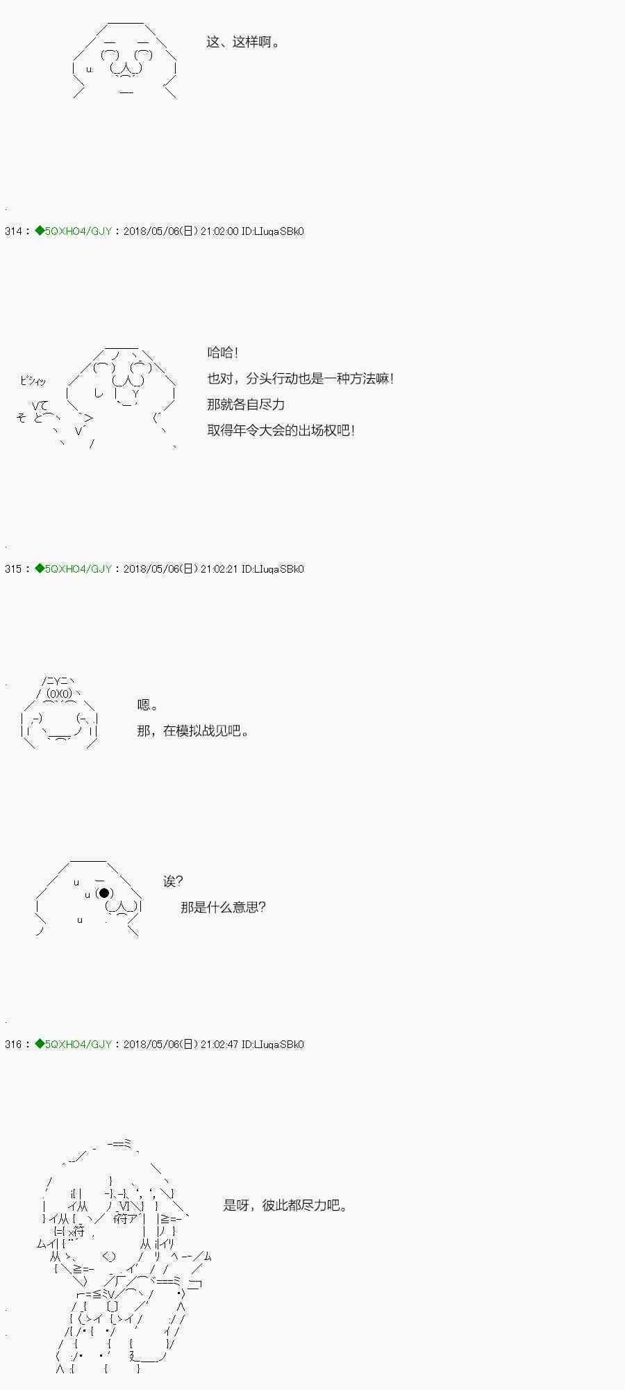 94.2话3