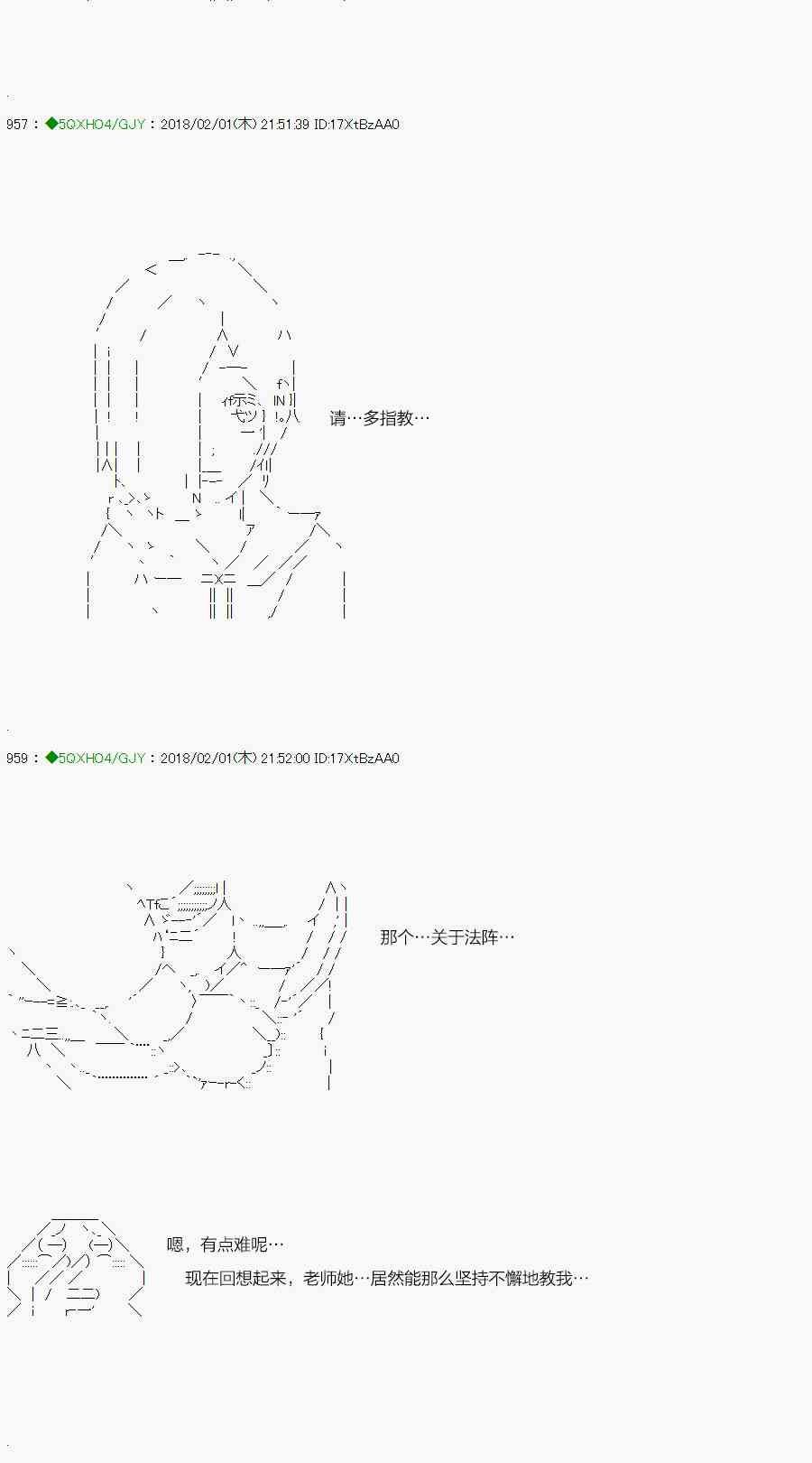 82.1话3