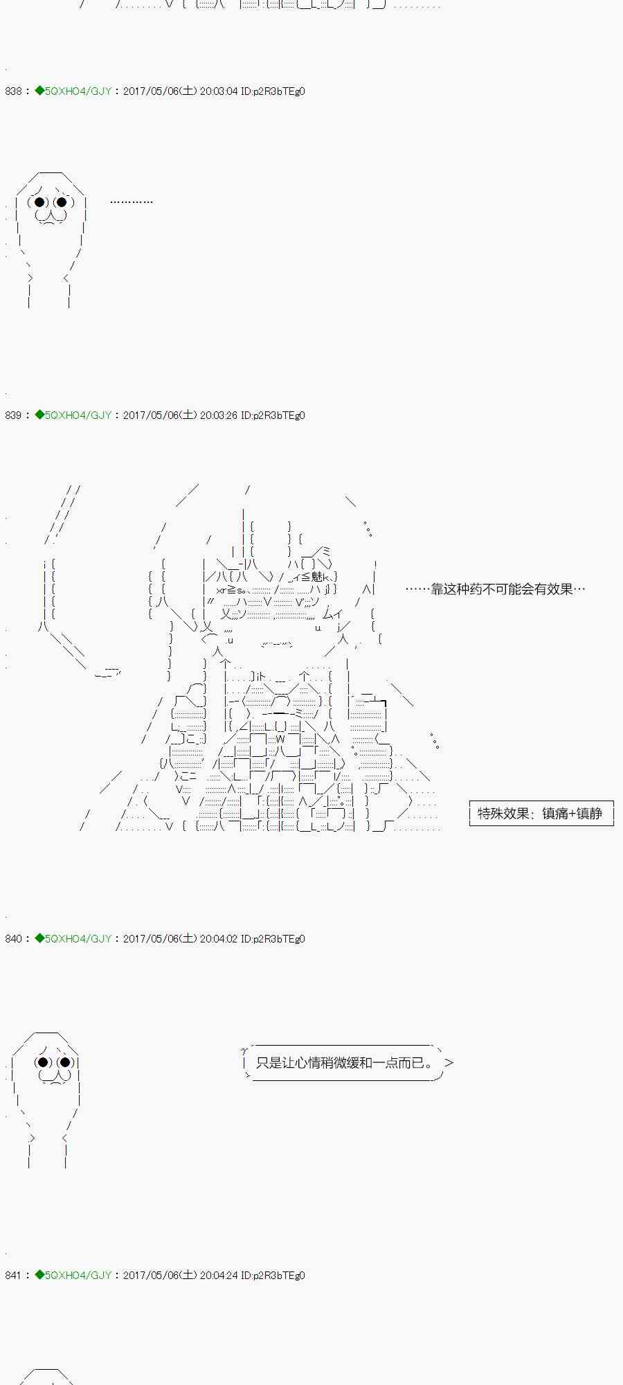 62.2话2