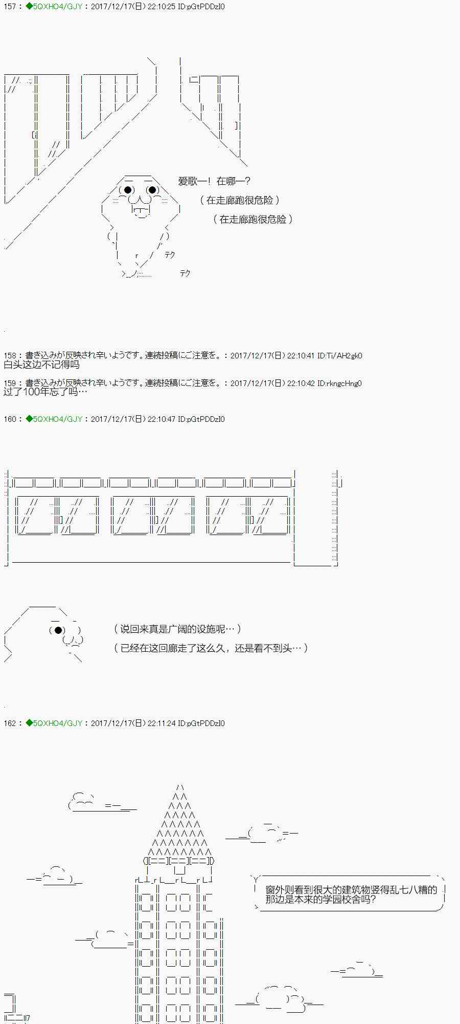77.2话0