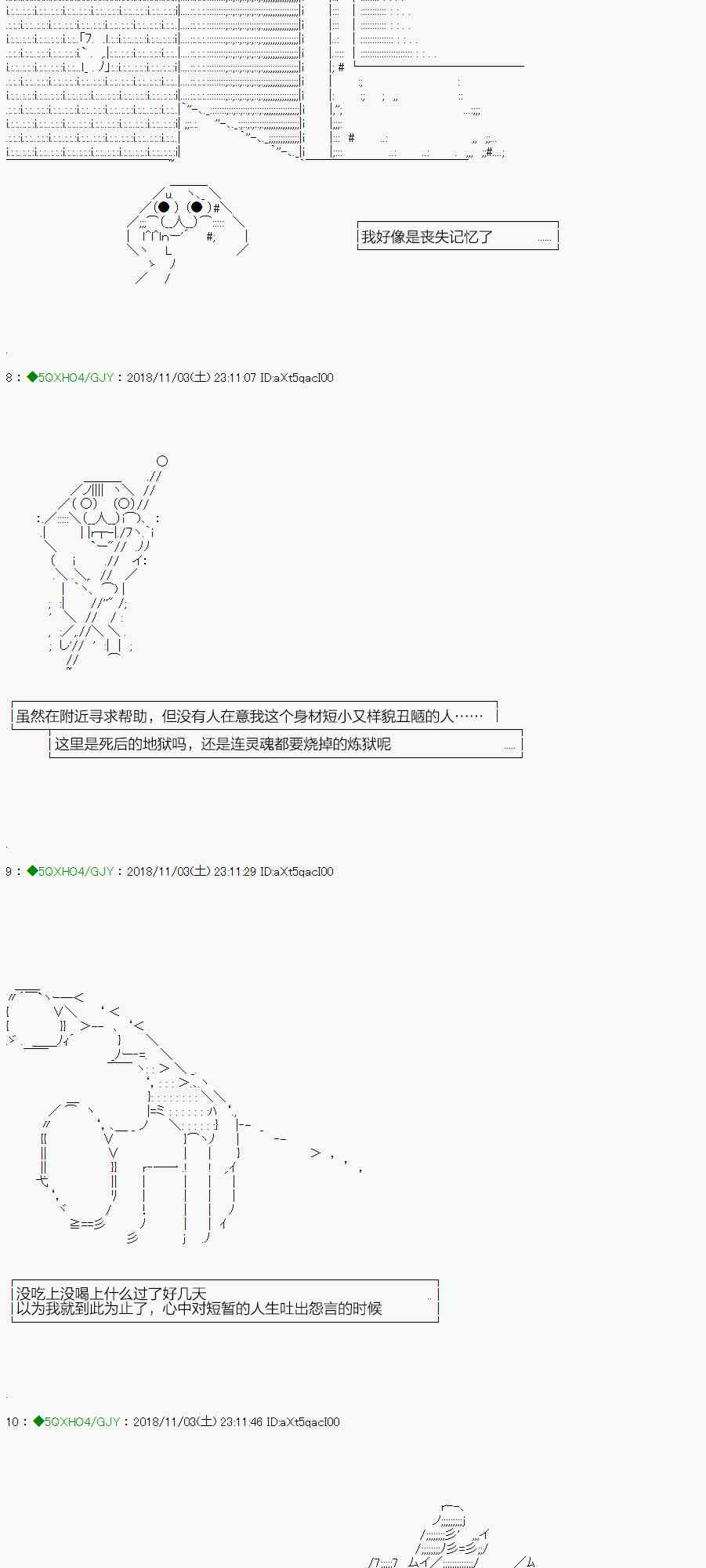 染血 番外1