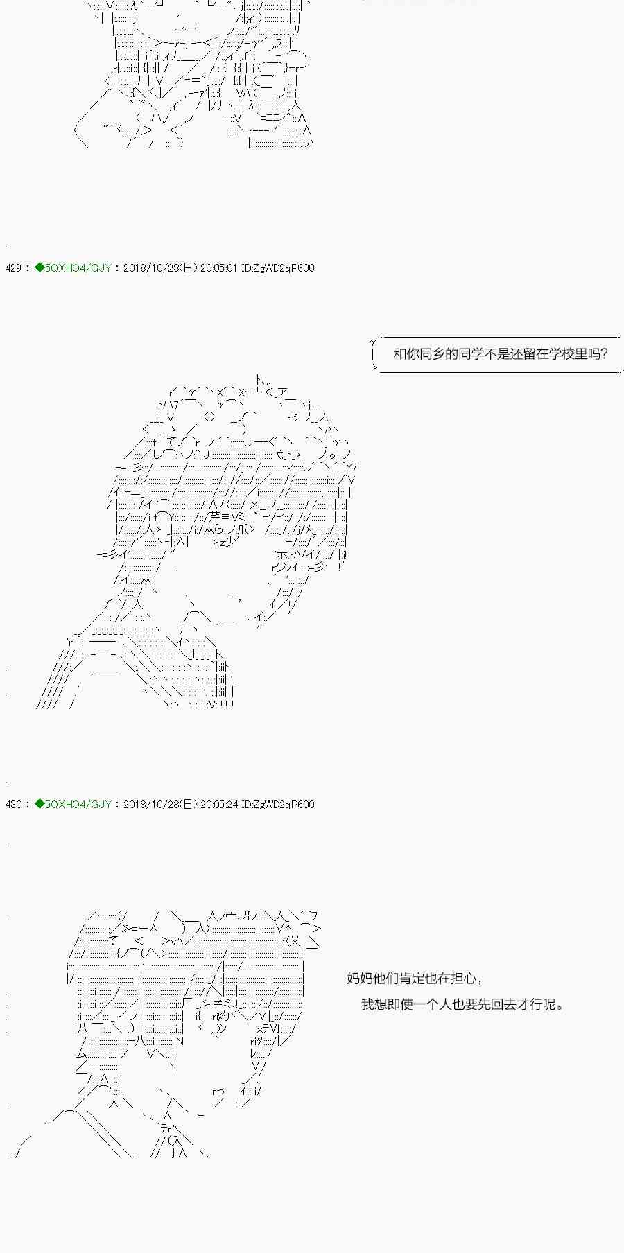 第117-1话3