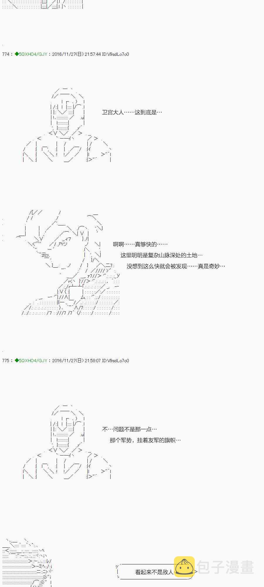 染血第02话2