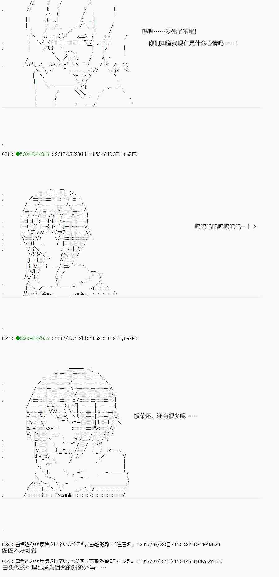64.2话3
