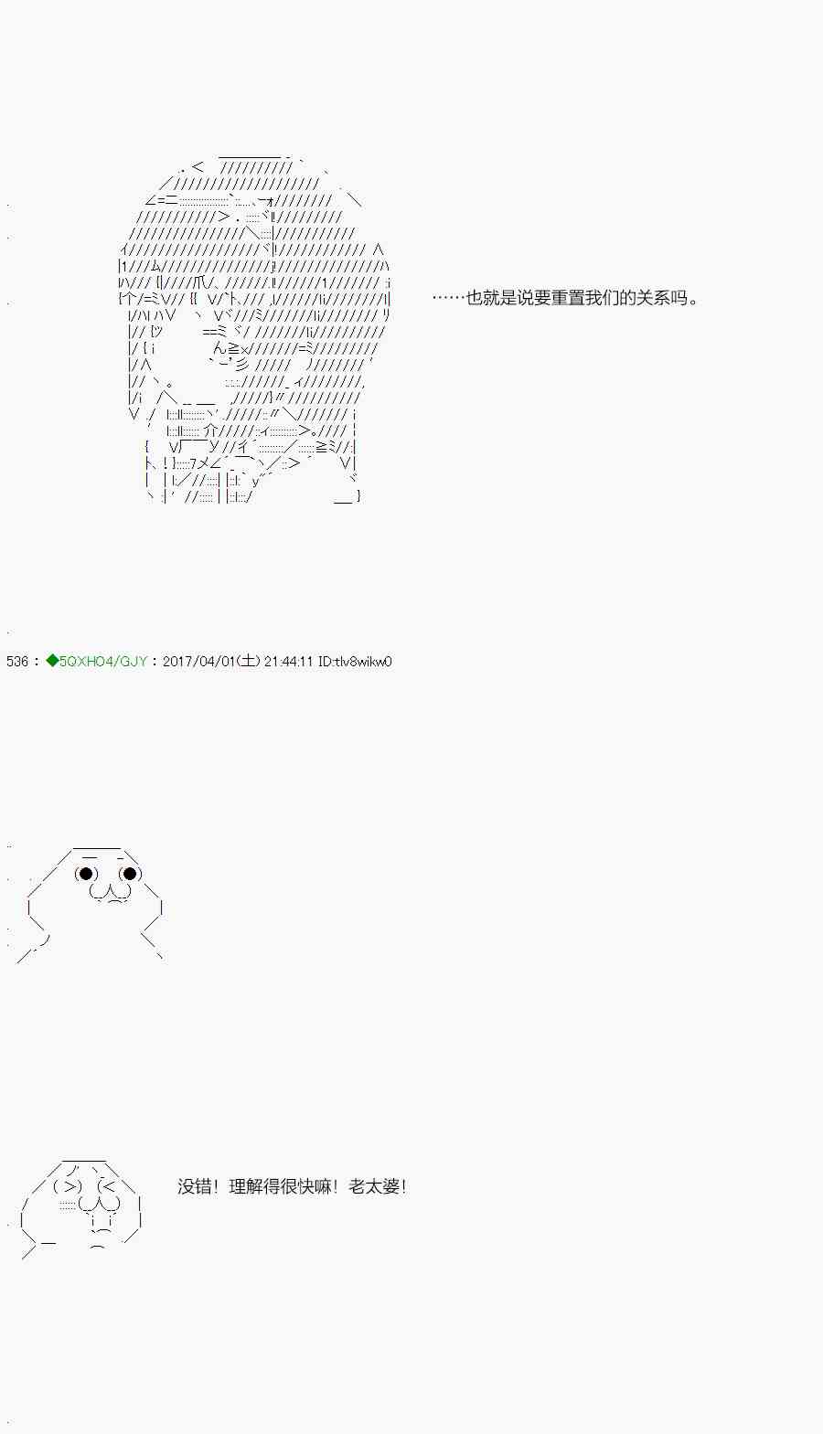 51.2话3