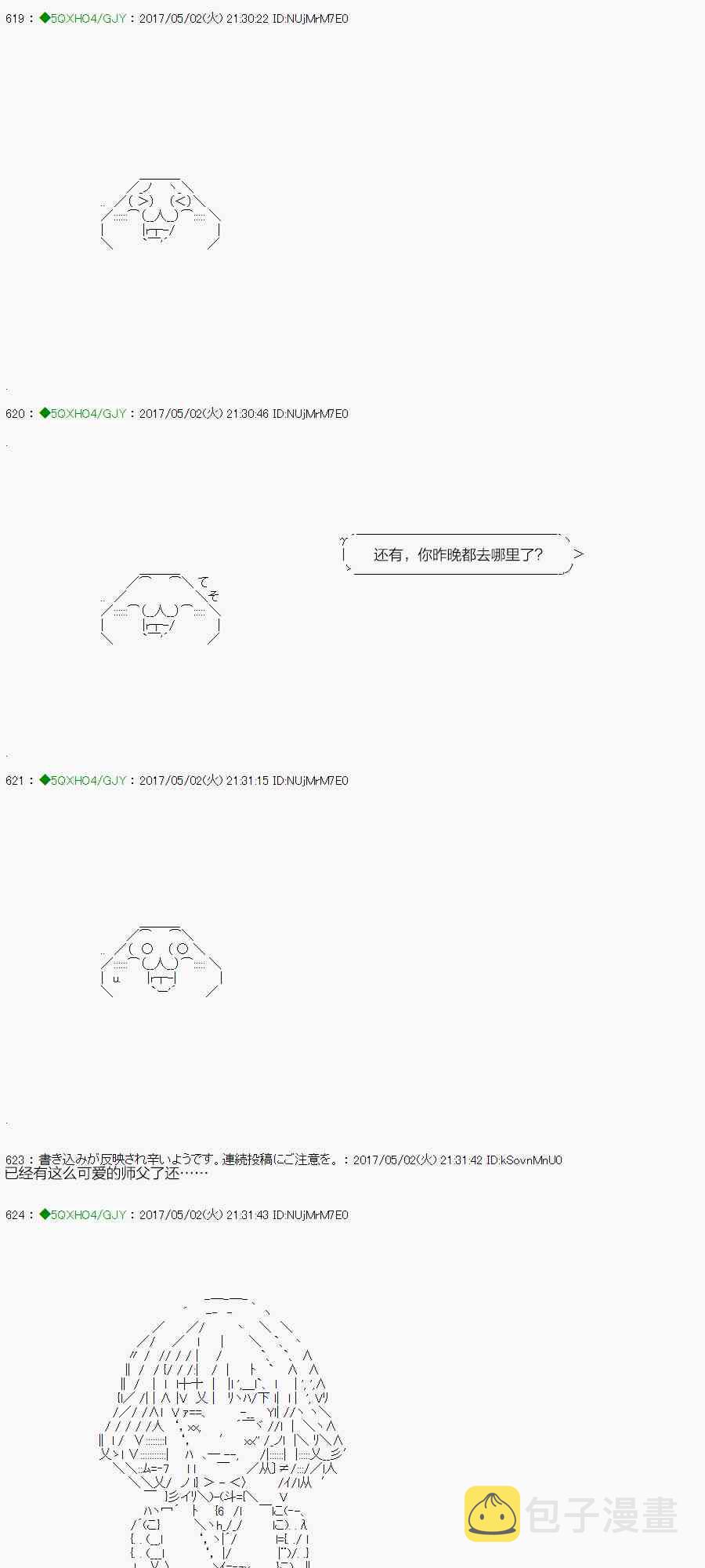 55.1话4