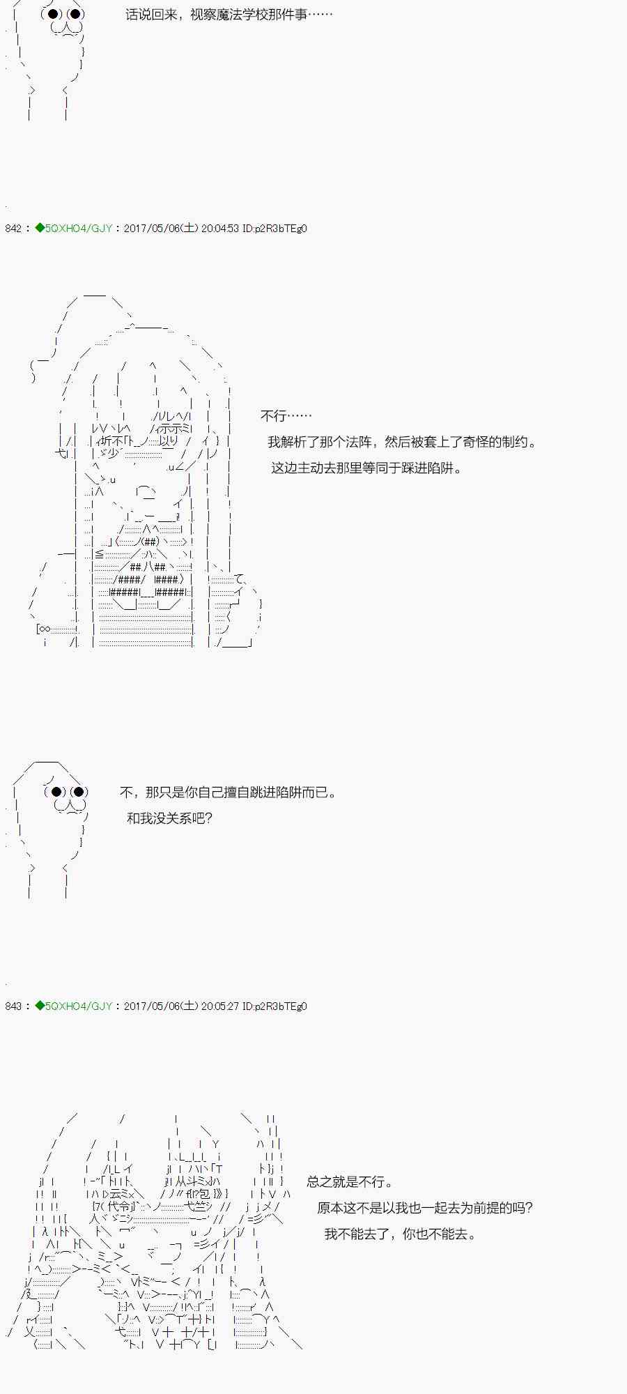 62.2话3