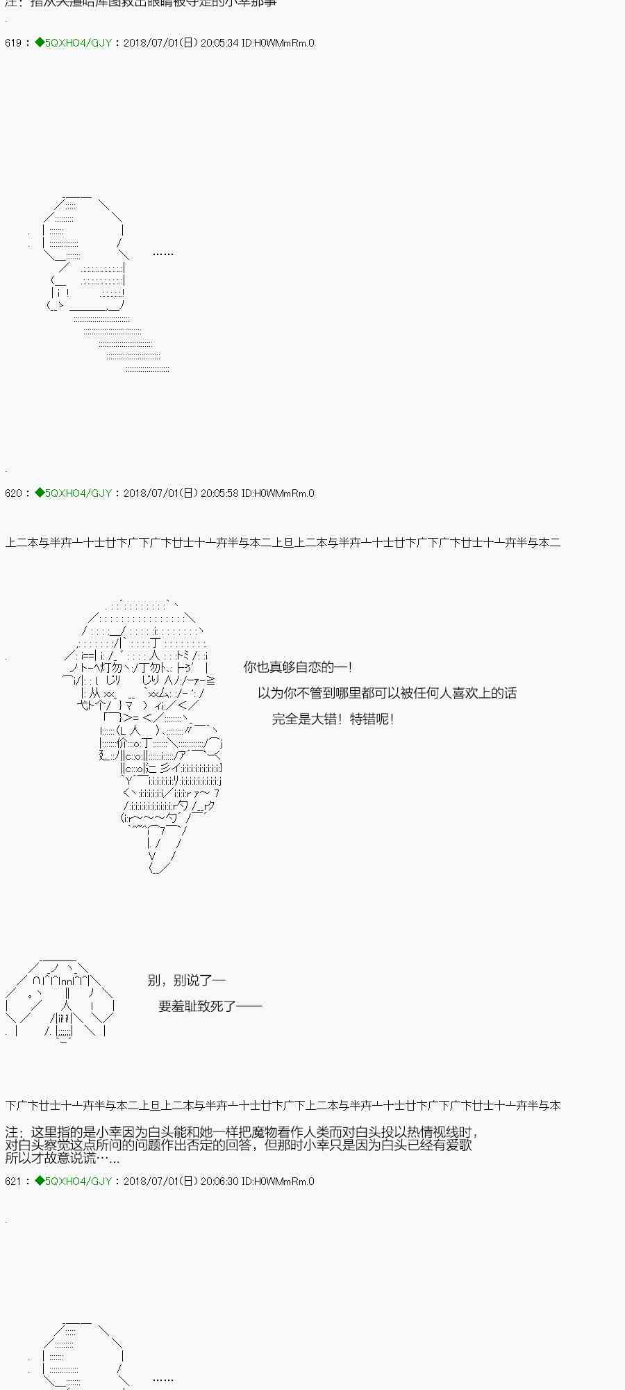 104.1话3