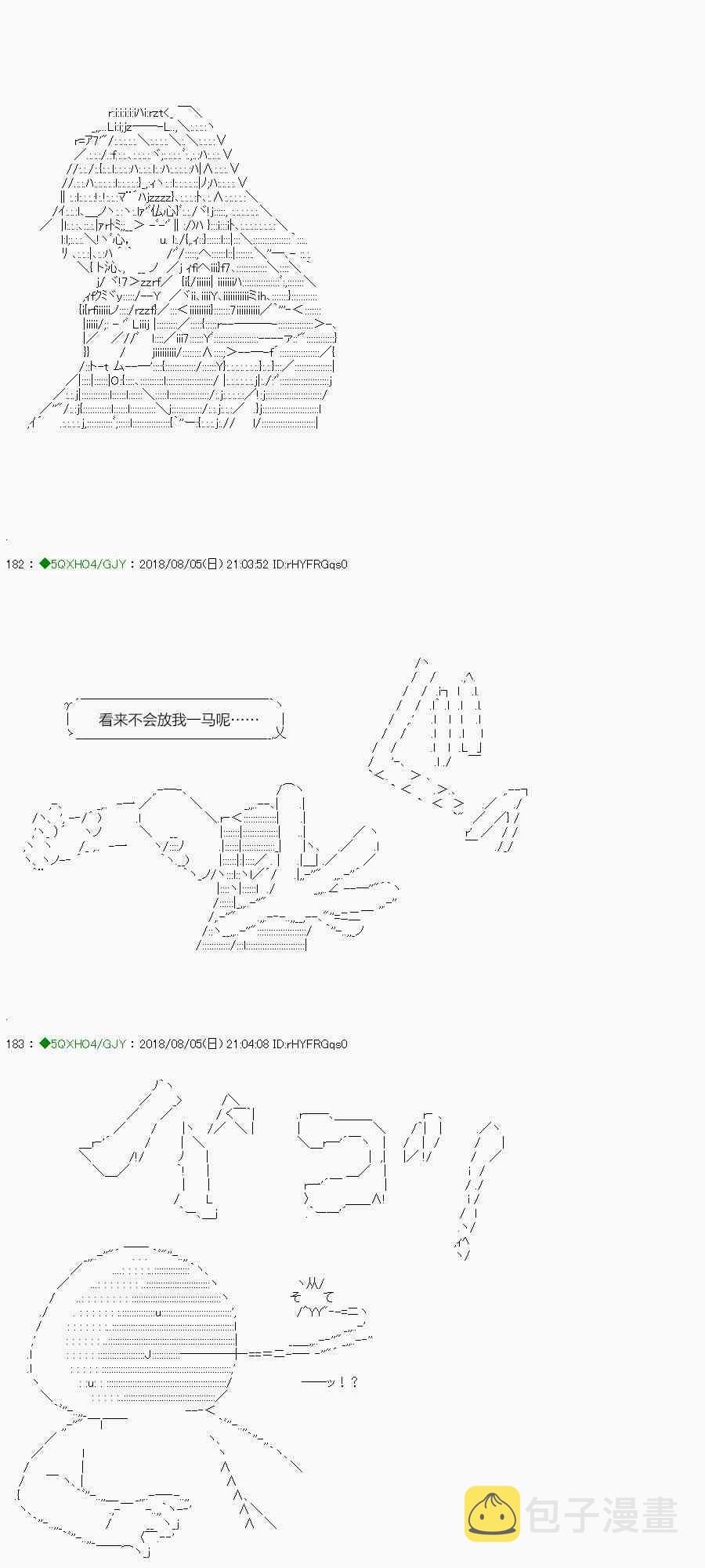 第107-2话2