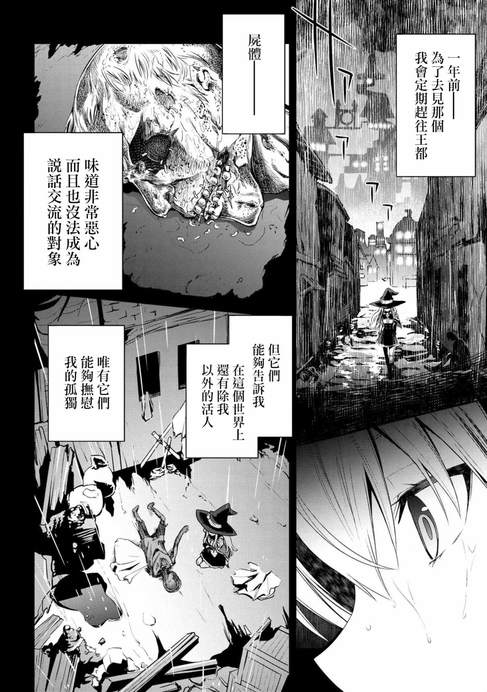 连载版3-23