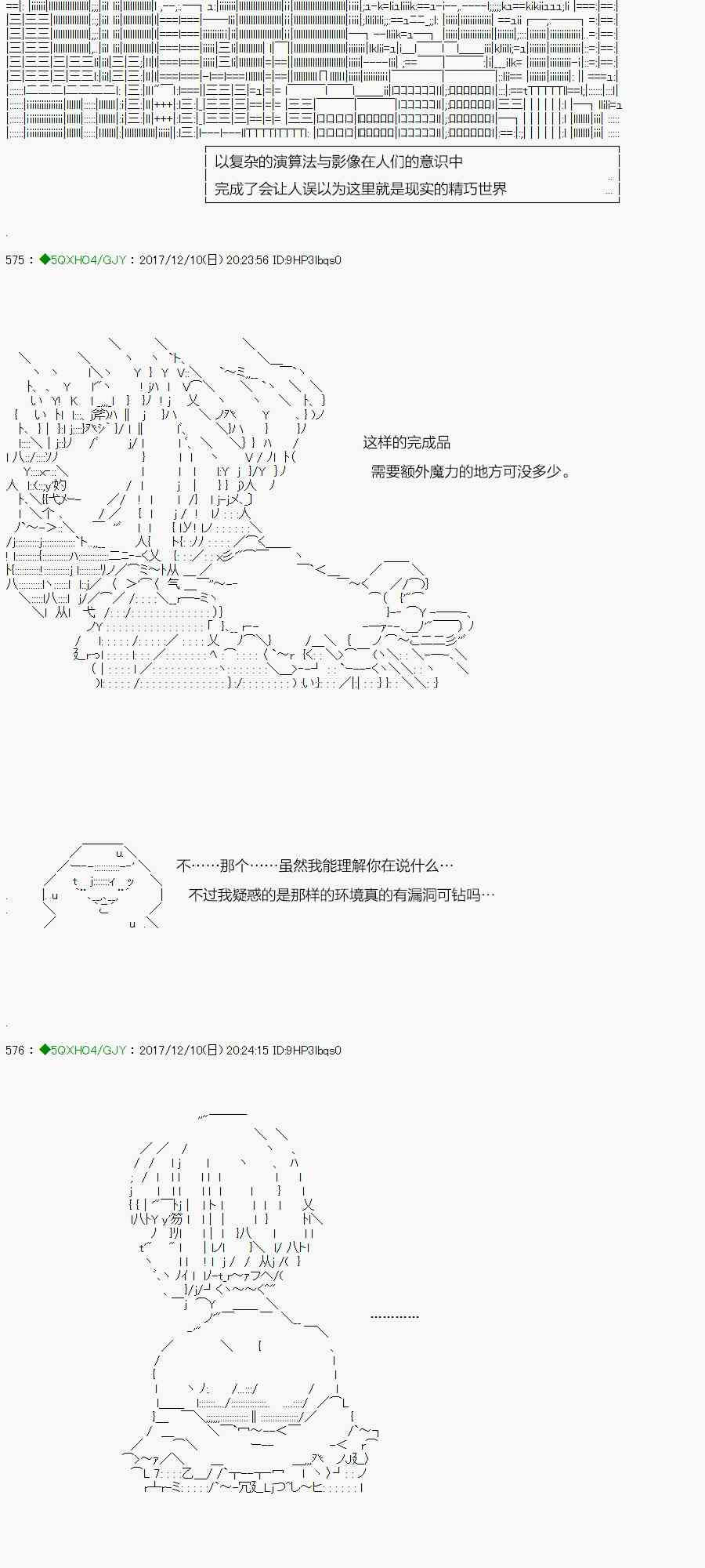 76.1话2