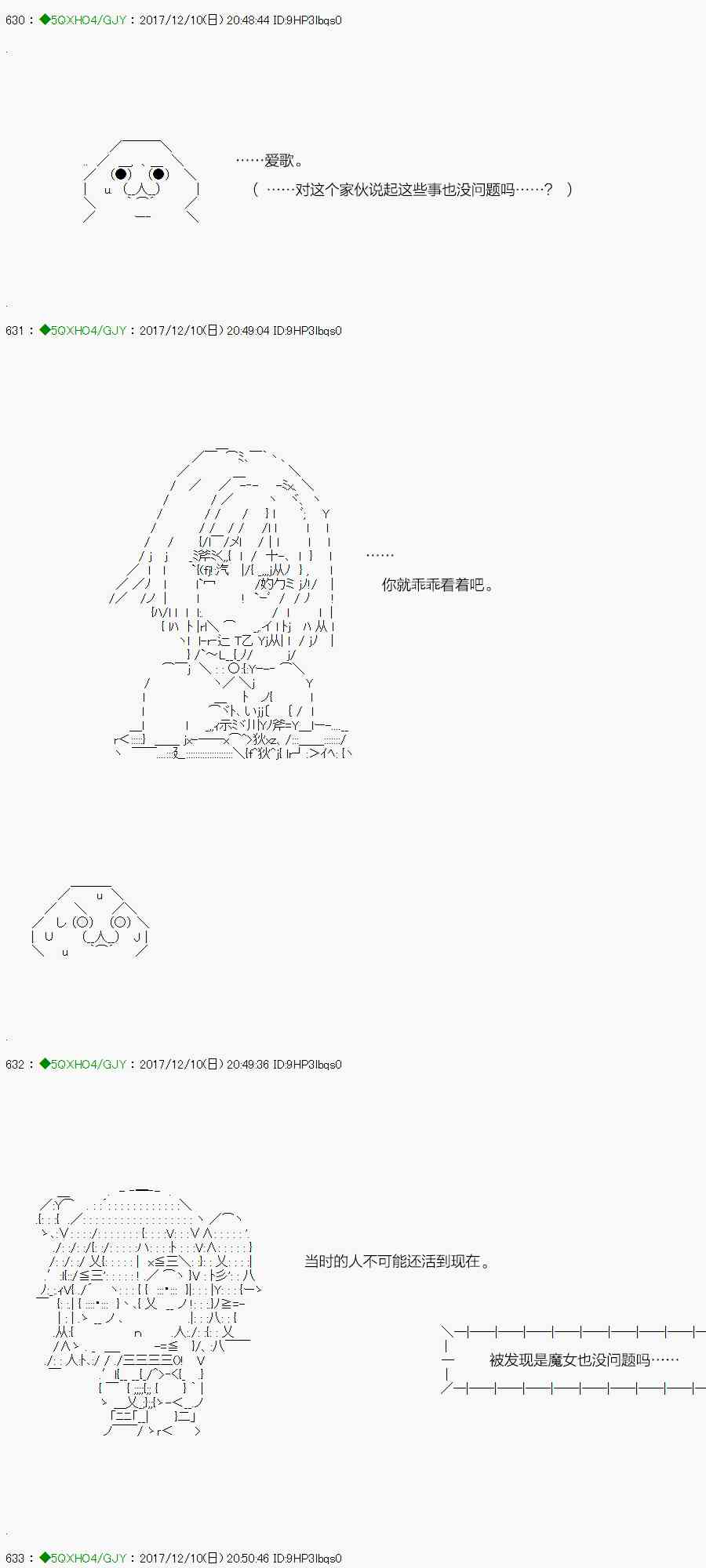 76.1话2