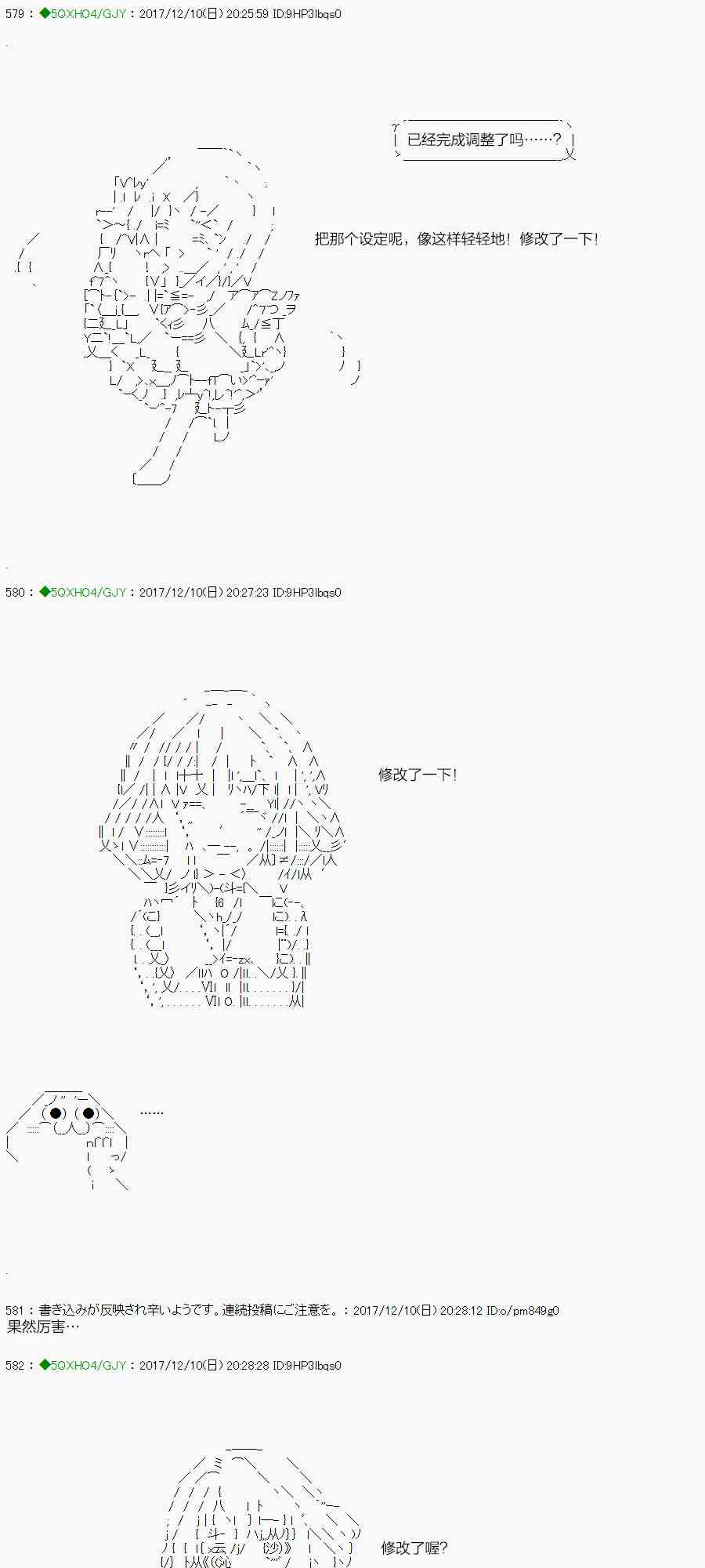 76.1话4