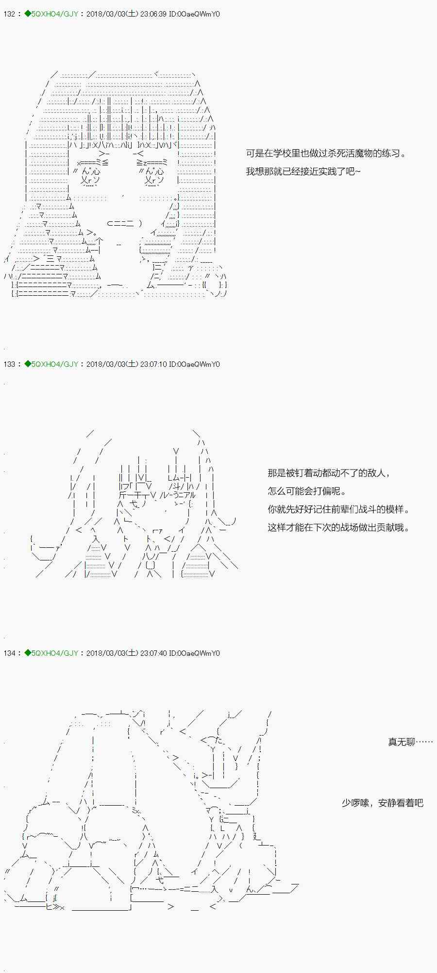 88.1话4