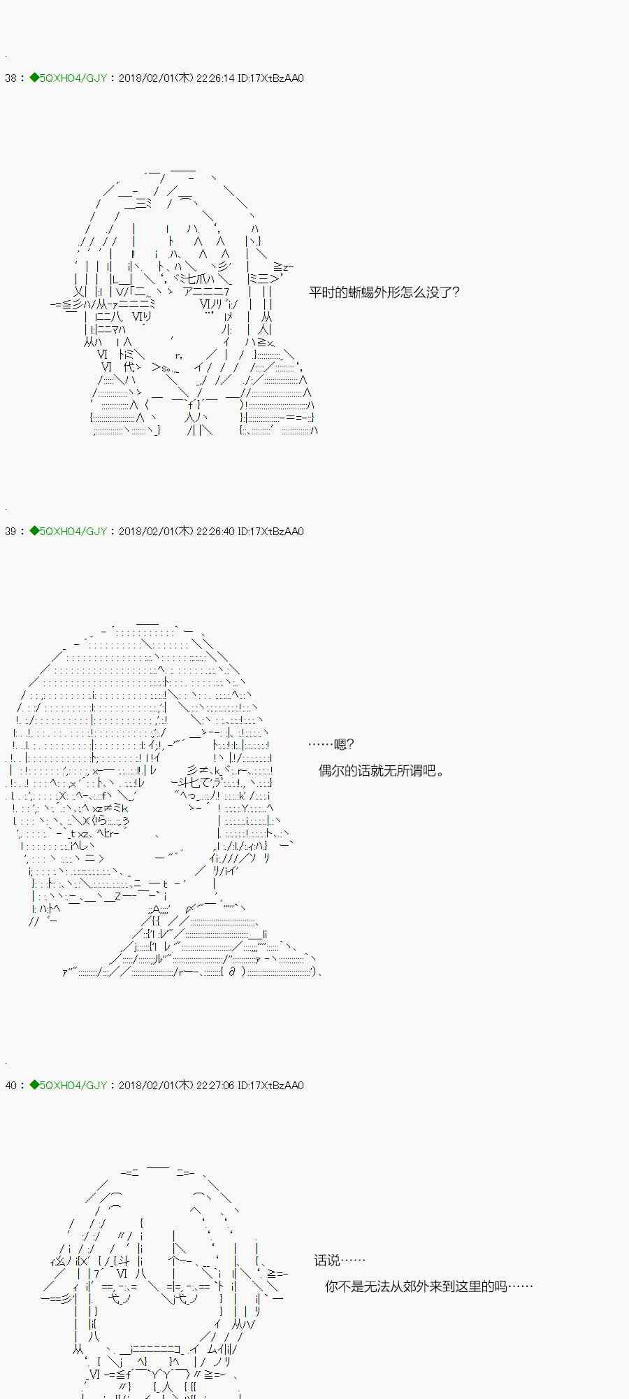 82.2话2