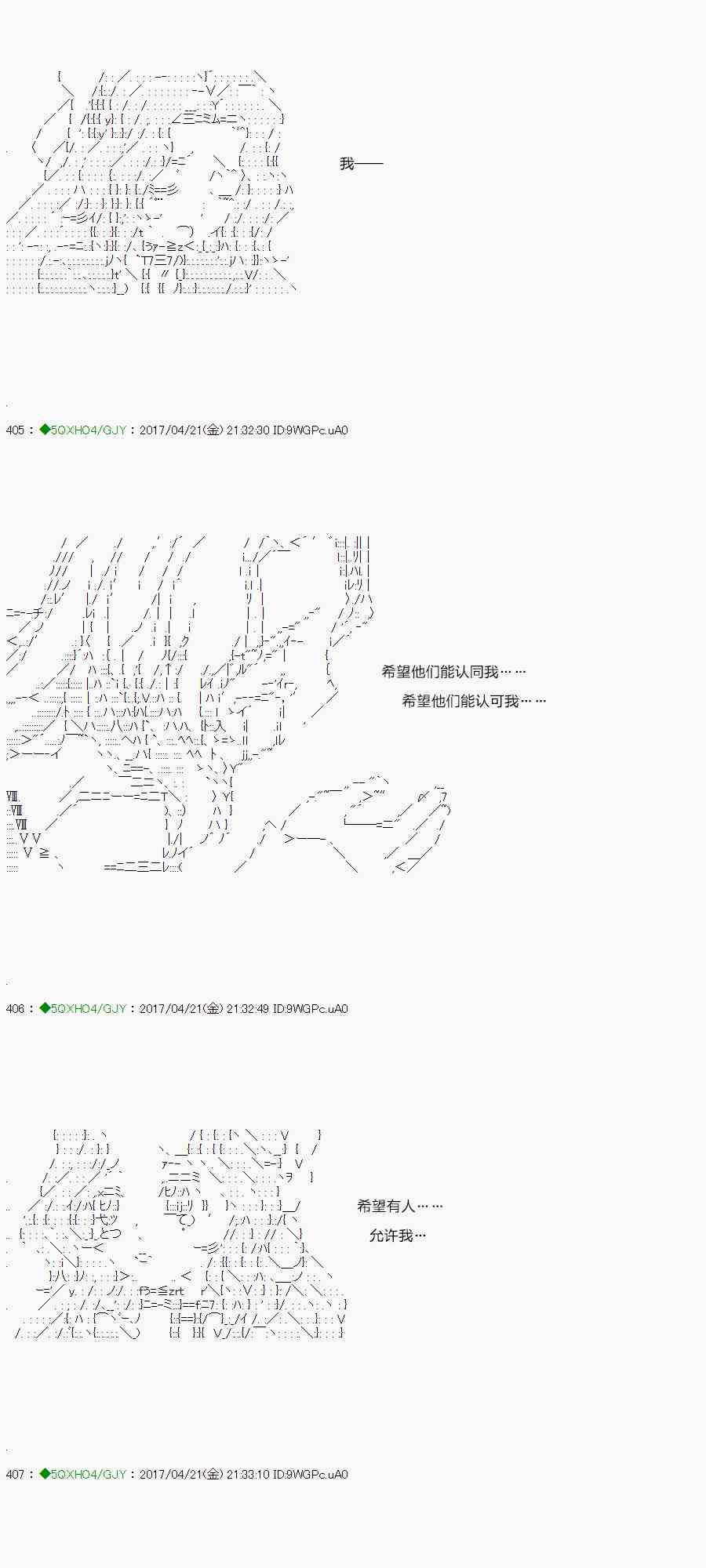 染血第07话4