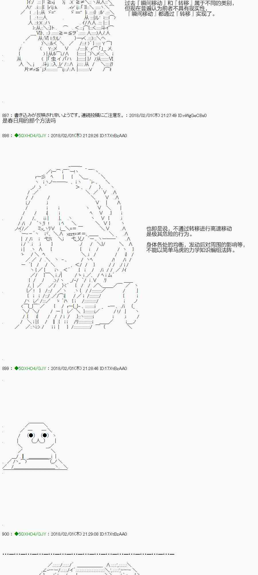 82.1话4