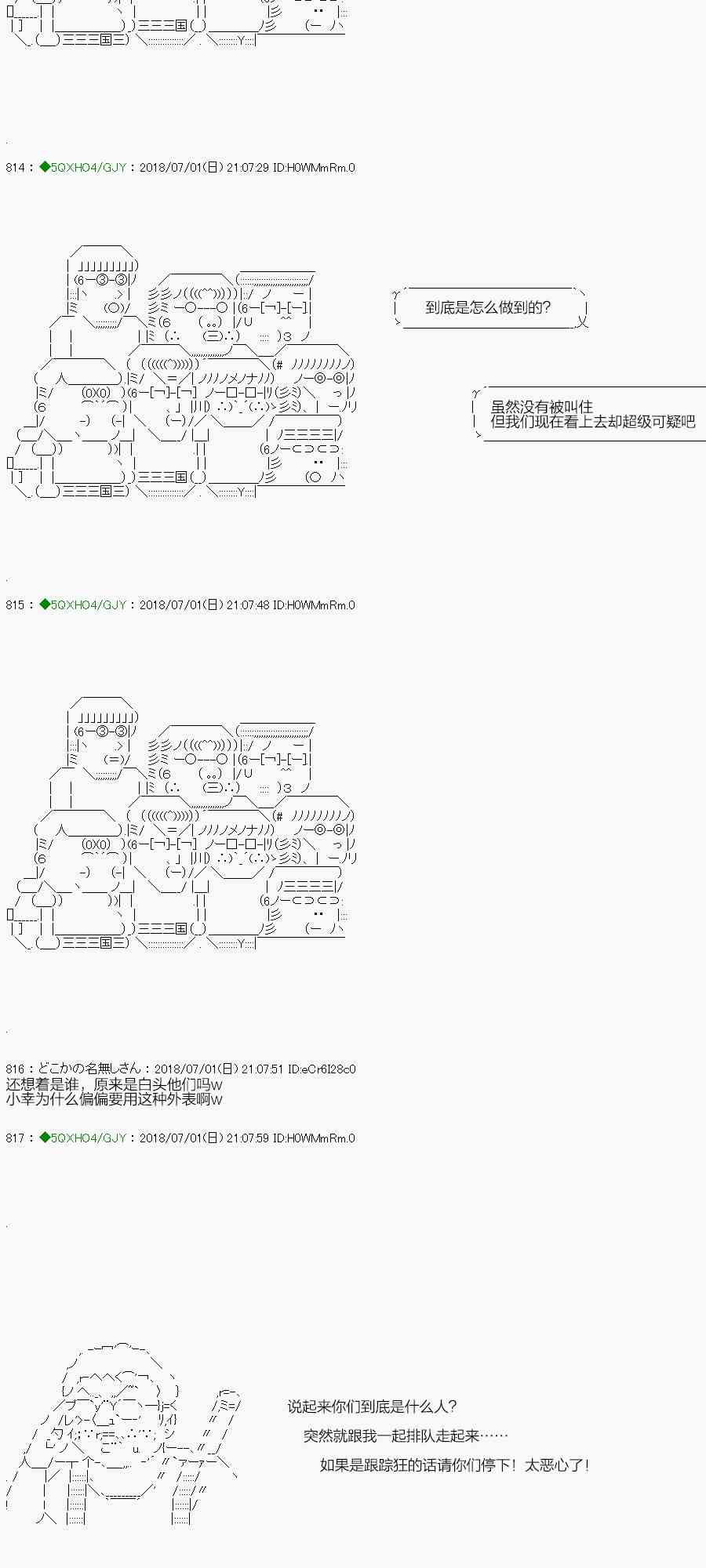 104.2话2