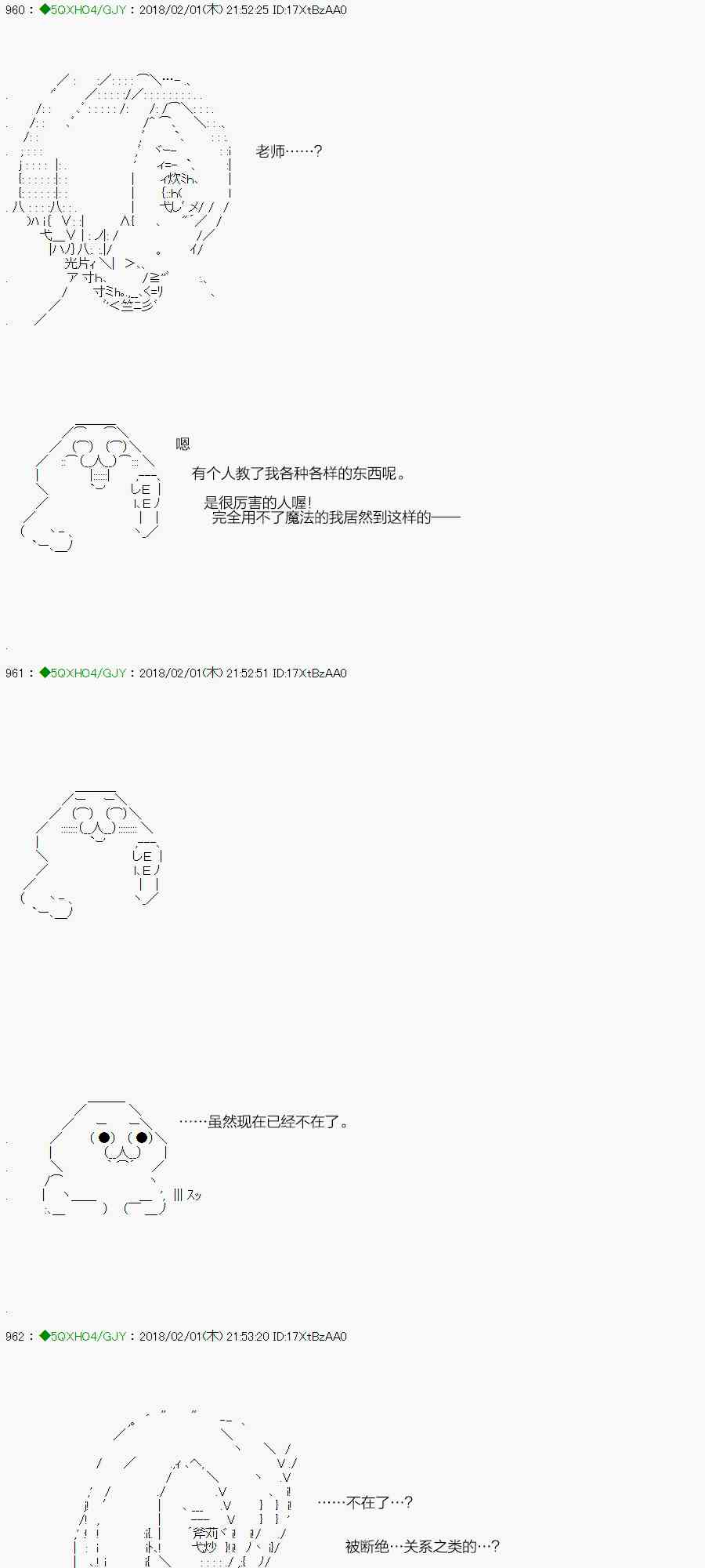 82.1话4
