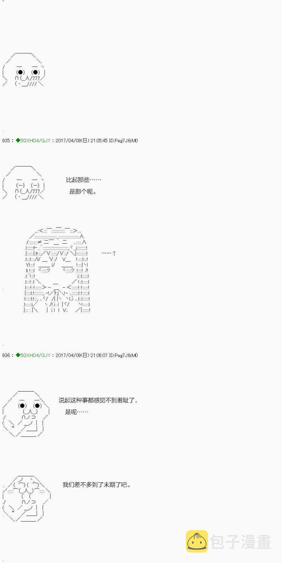52.1话4