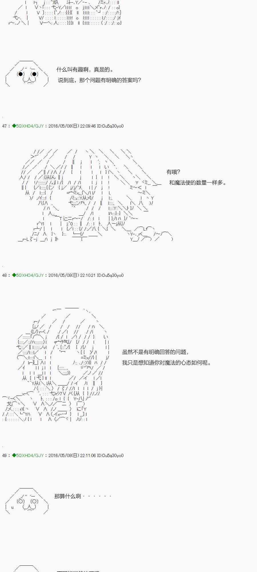20.5话2