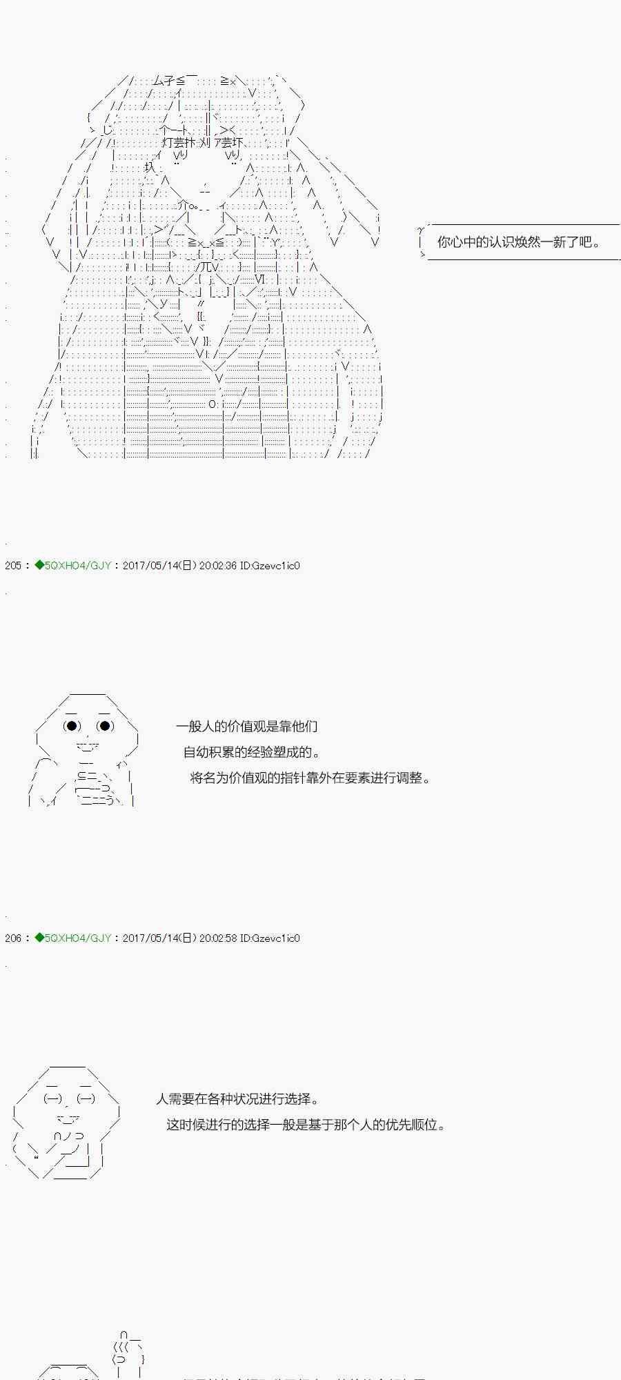 63.2话2