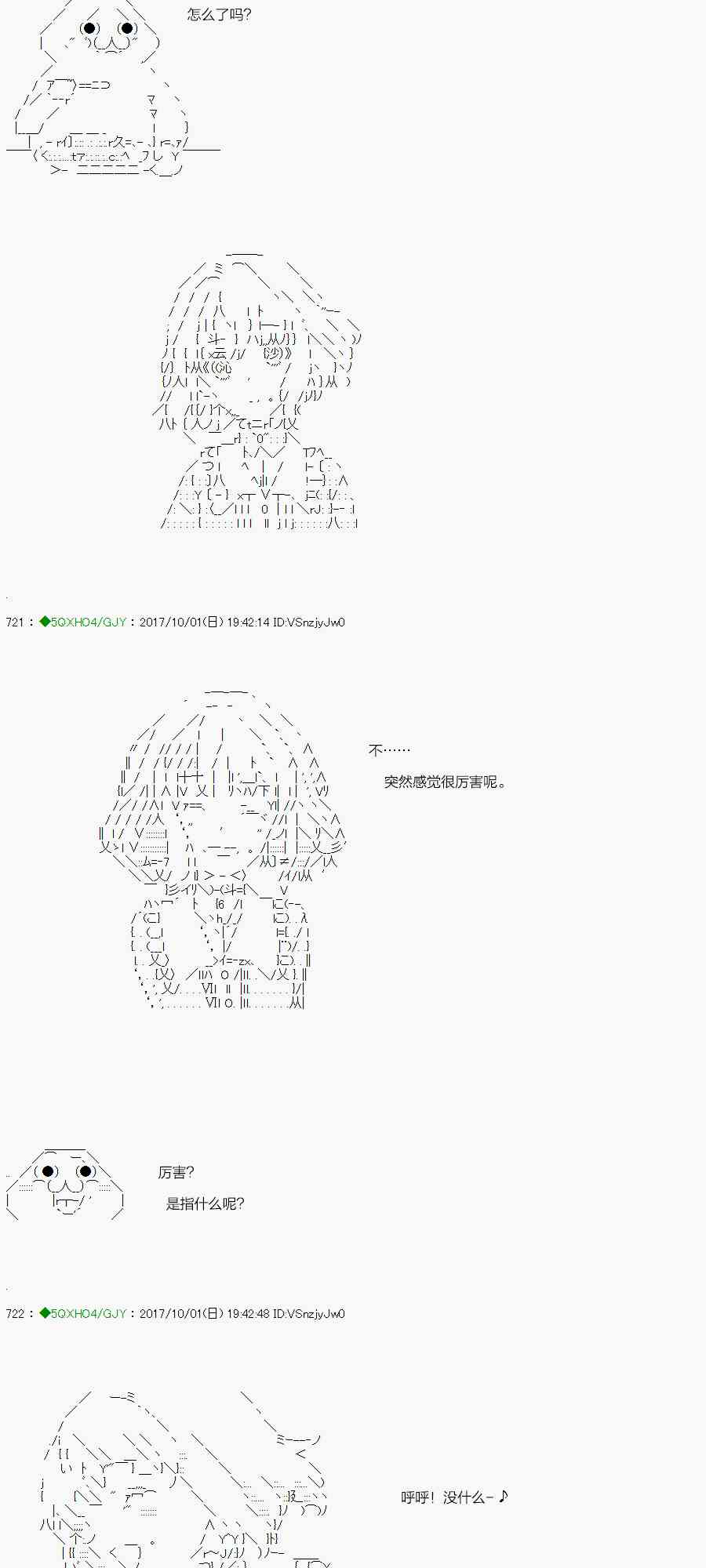 80.2话2