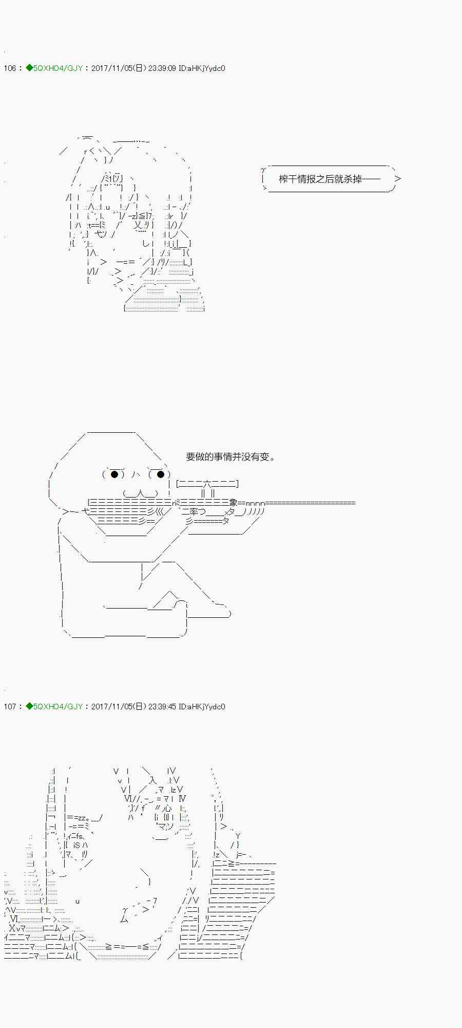 72.2话1