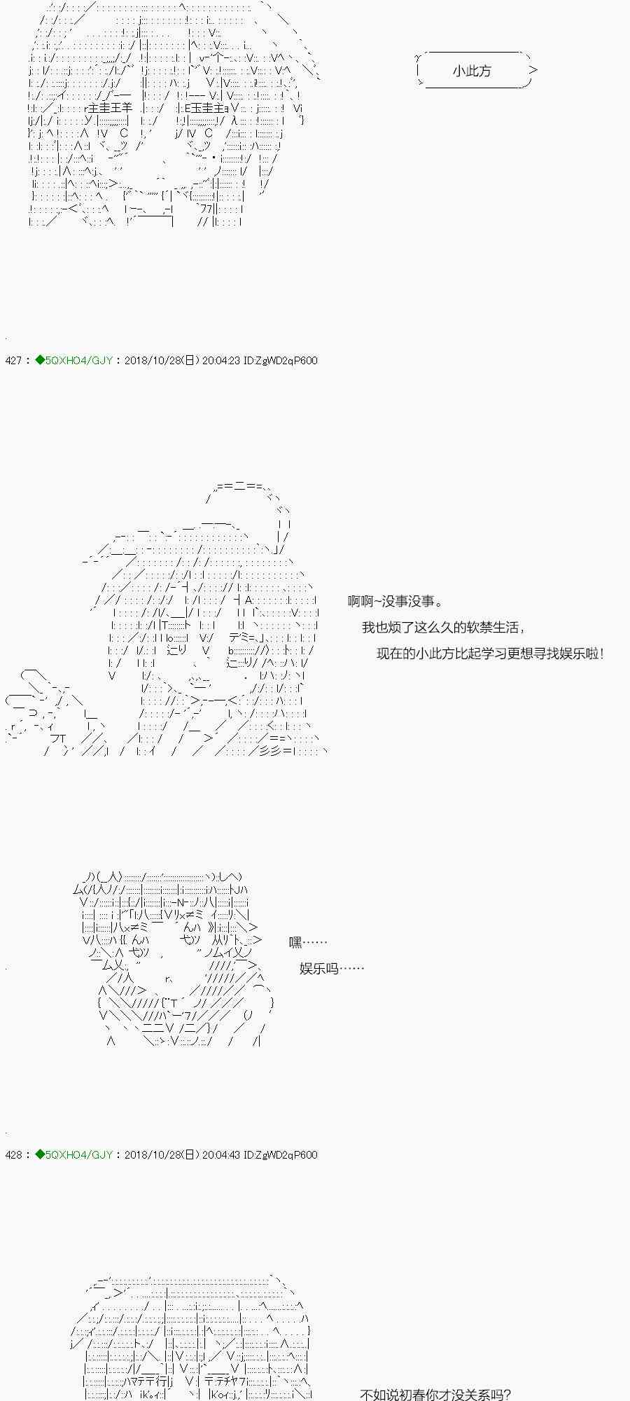 第117-1话2