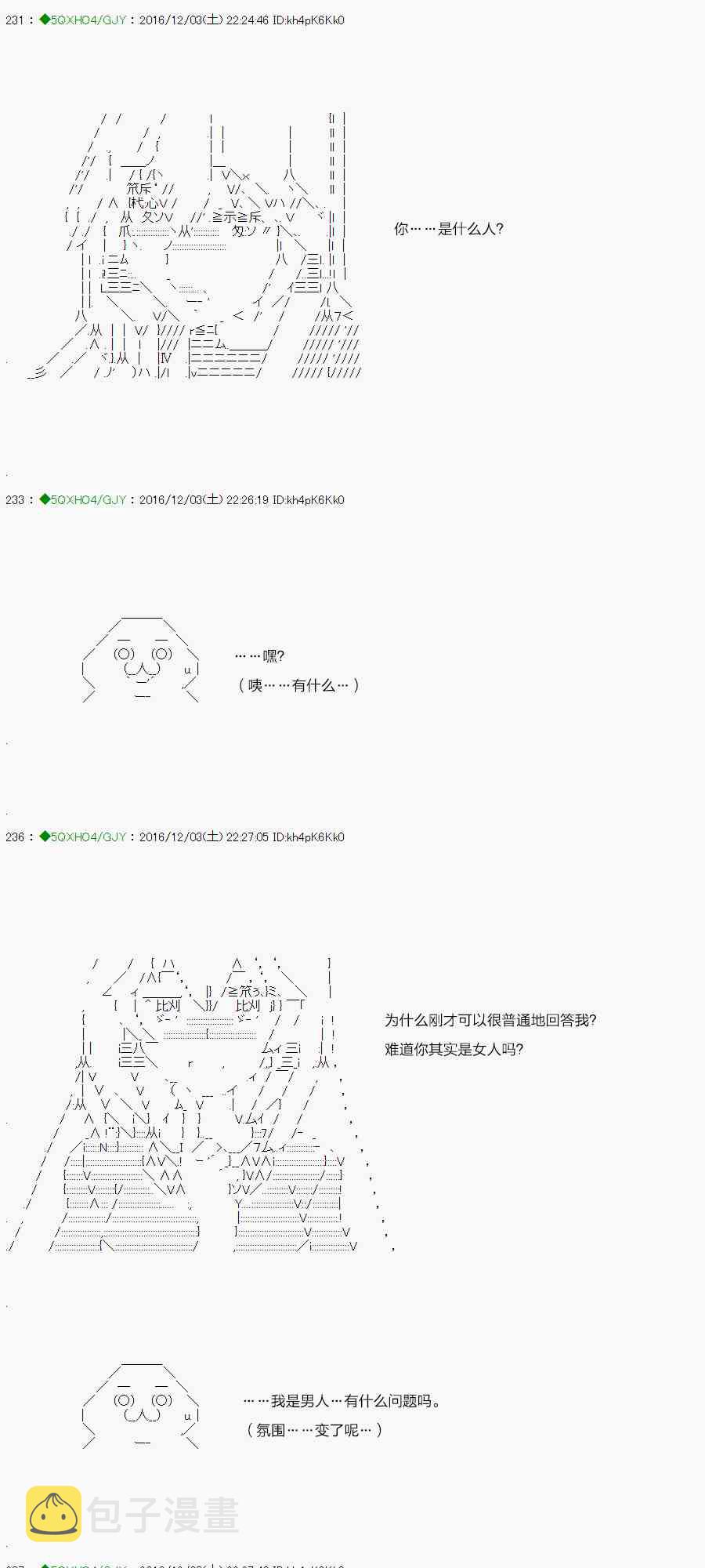 染血第04话2