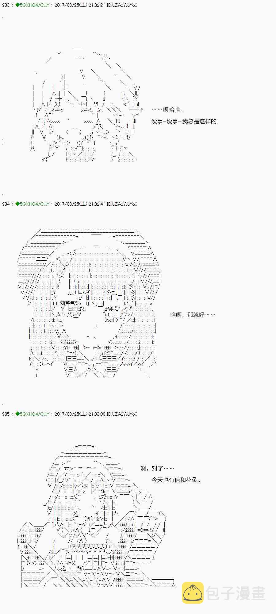 50.1话2