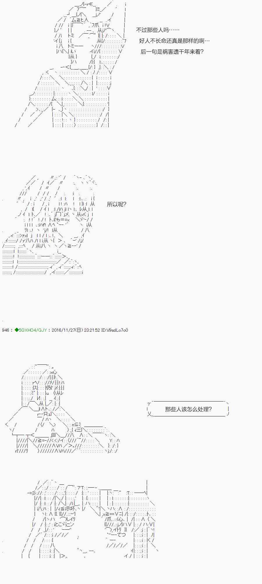 染血第03话2