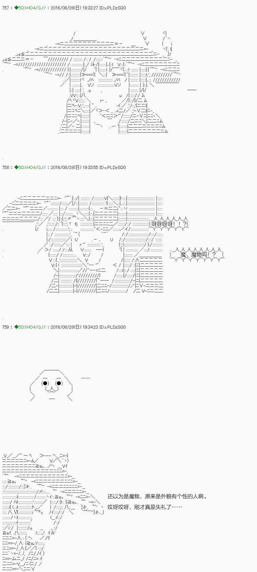 23话4