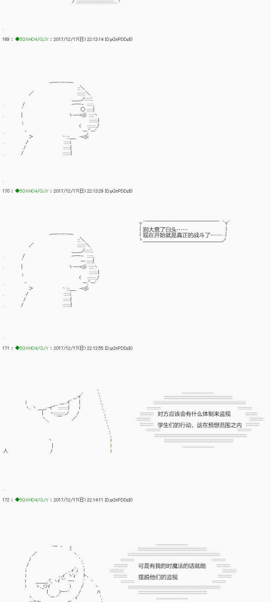 77.2话2
