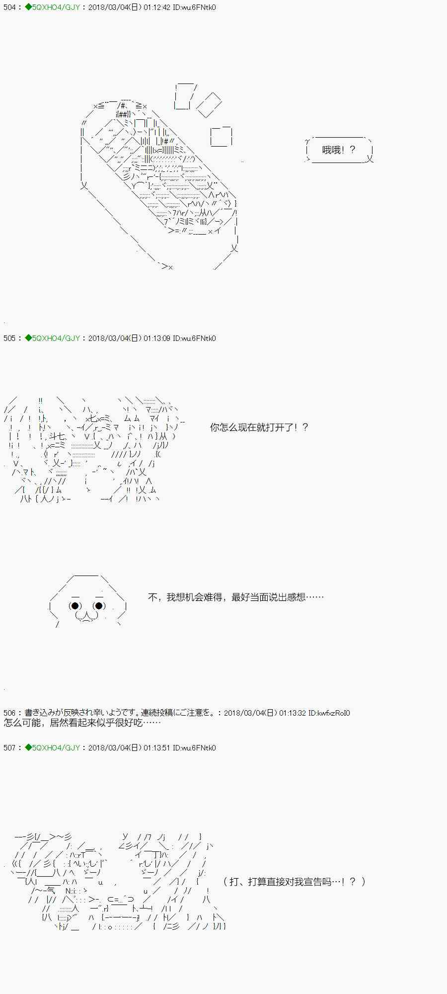 91.1话4