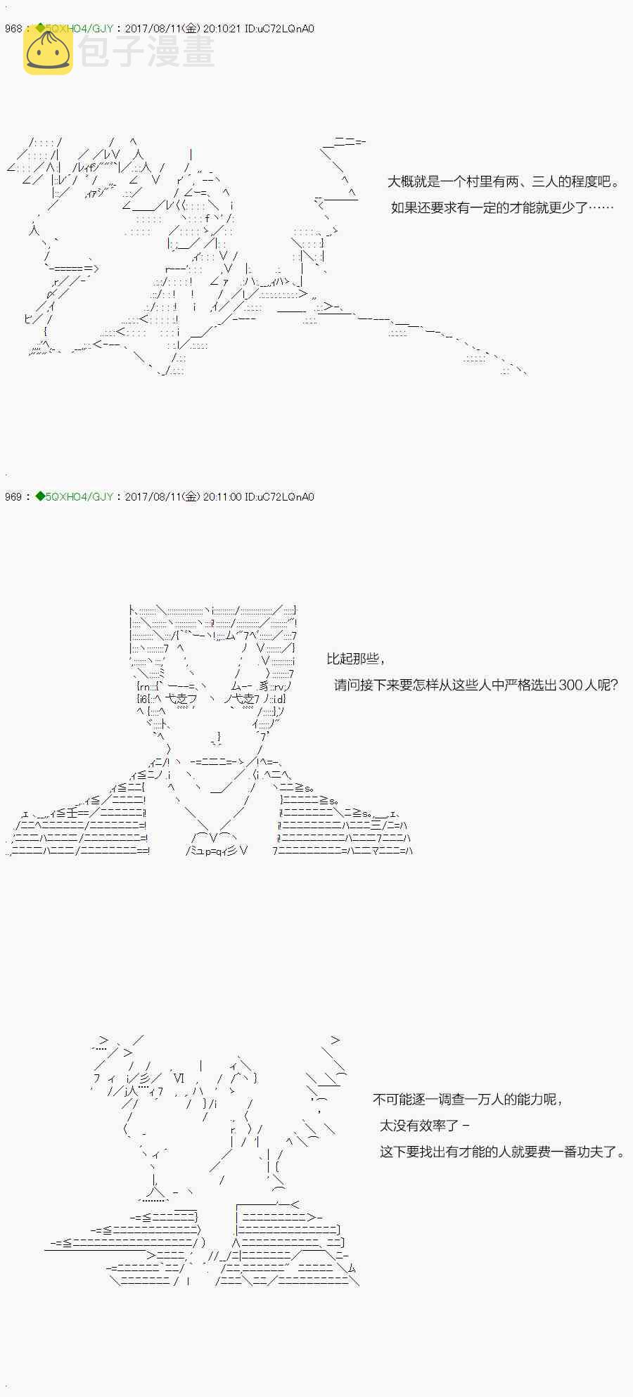 70.2话3