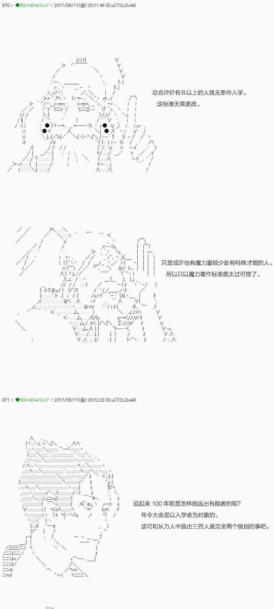 70.2话4