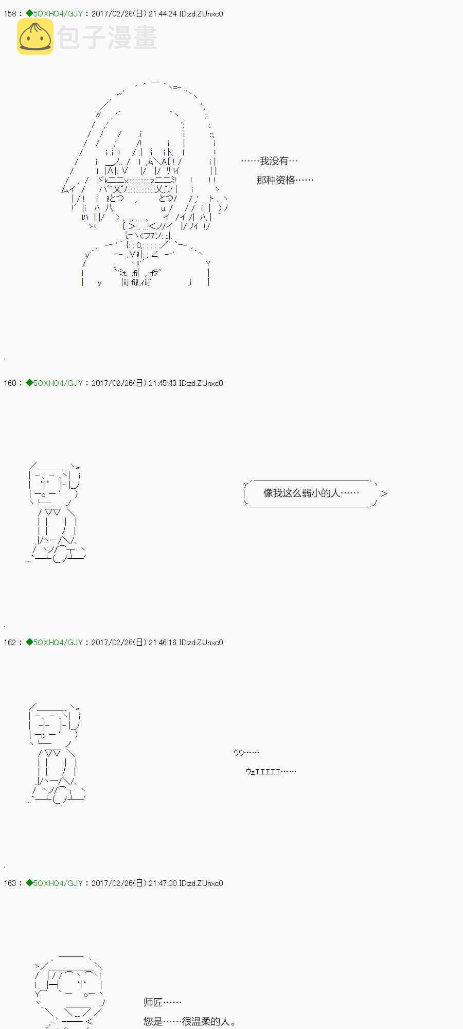 46.2话2