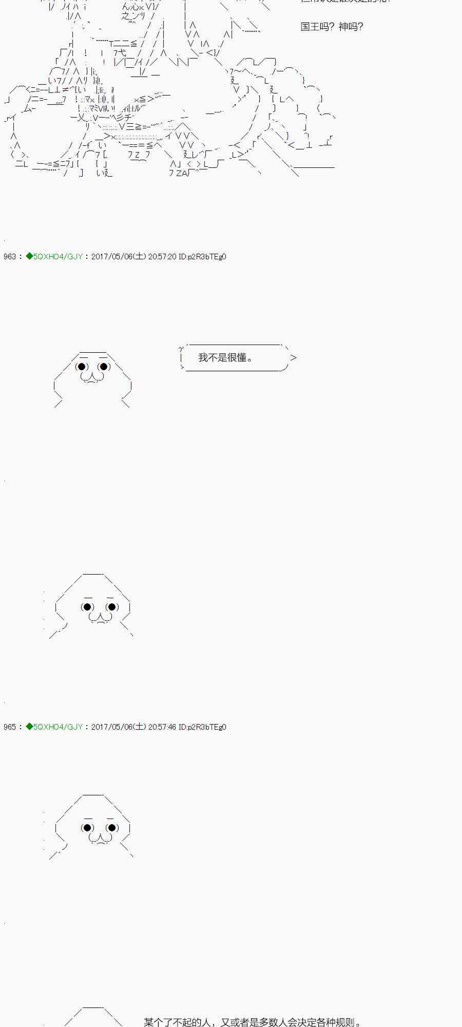 62.2话3