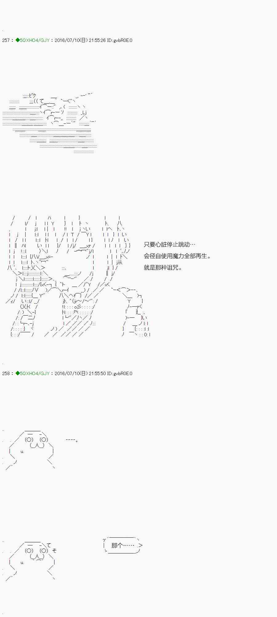 16话3