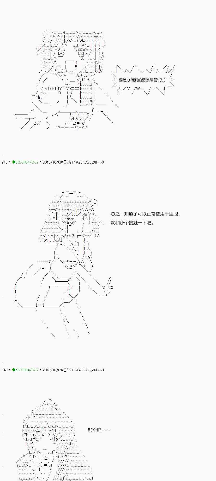 29话3