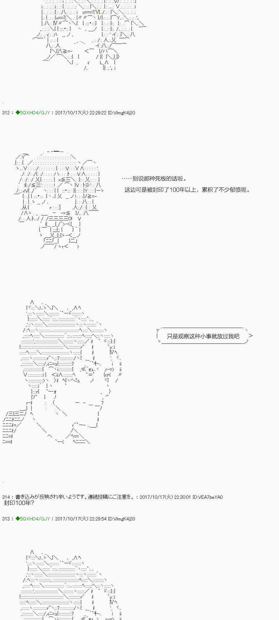 75.2话3
