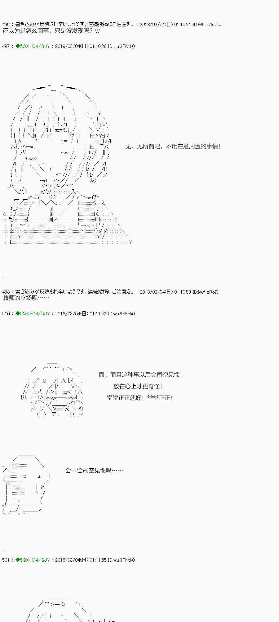 91.1话2
