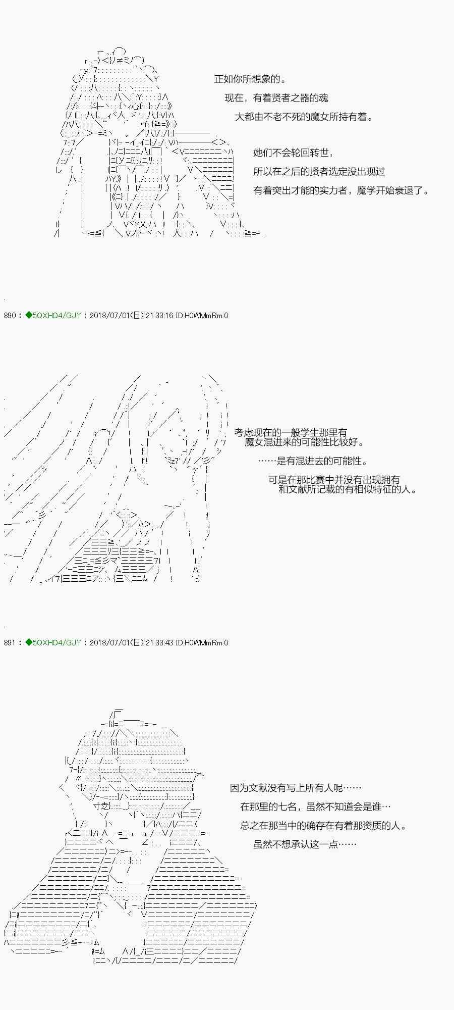 102.2话3